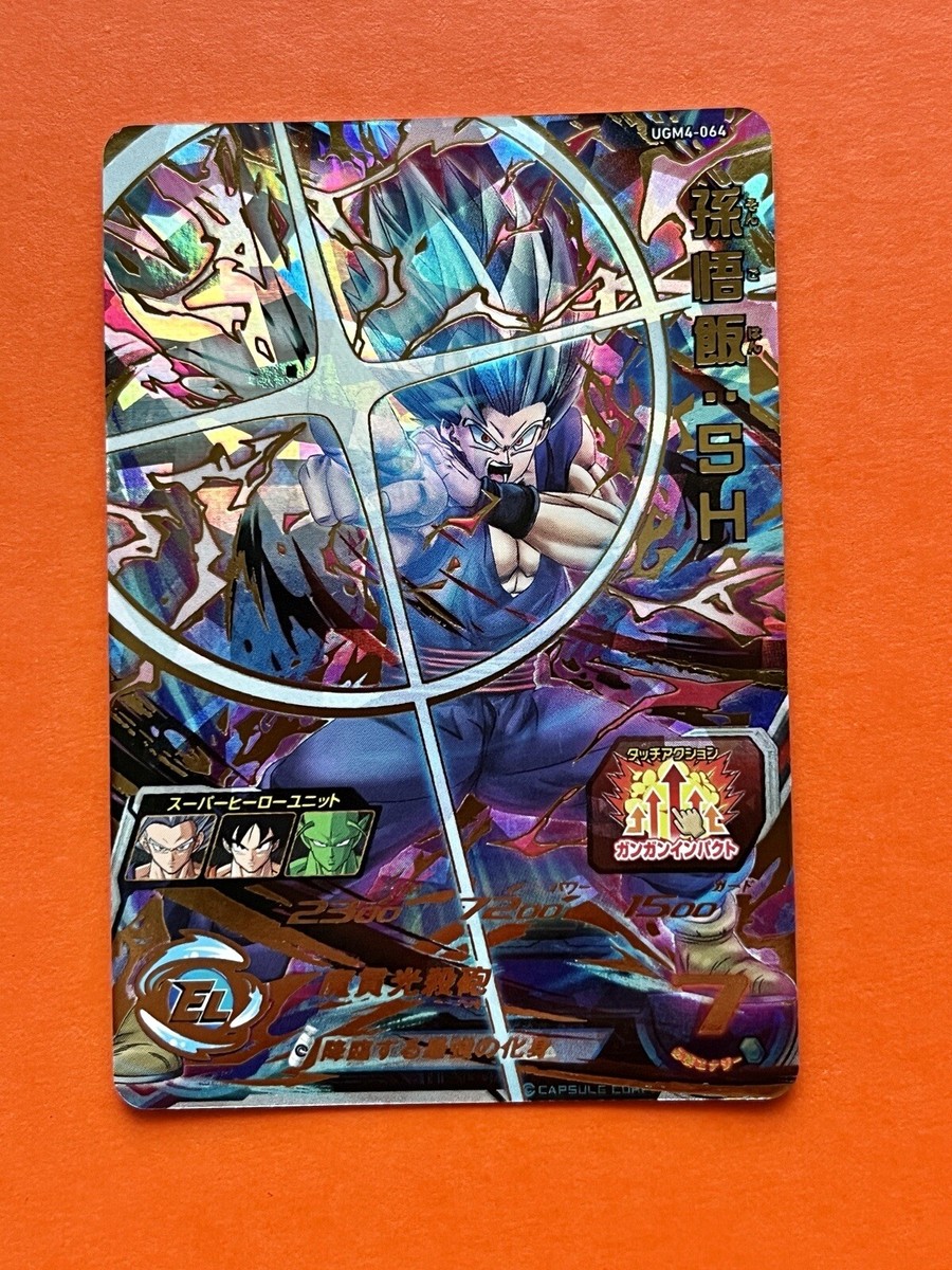 Son Gohan Beast Super Dragon Ball Heroes UR Card UGM4-064 SDBH