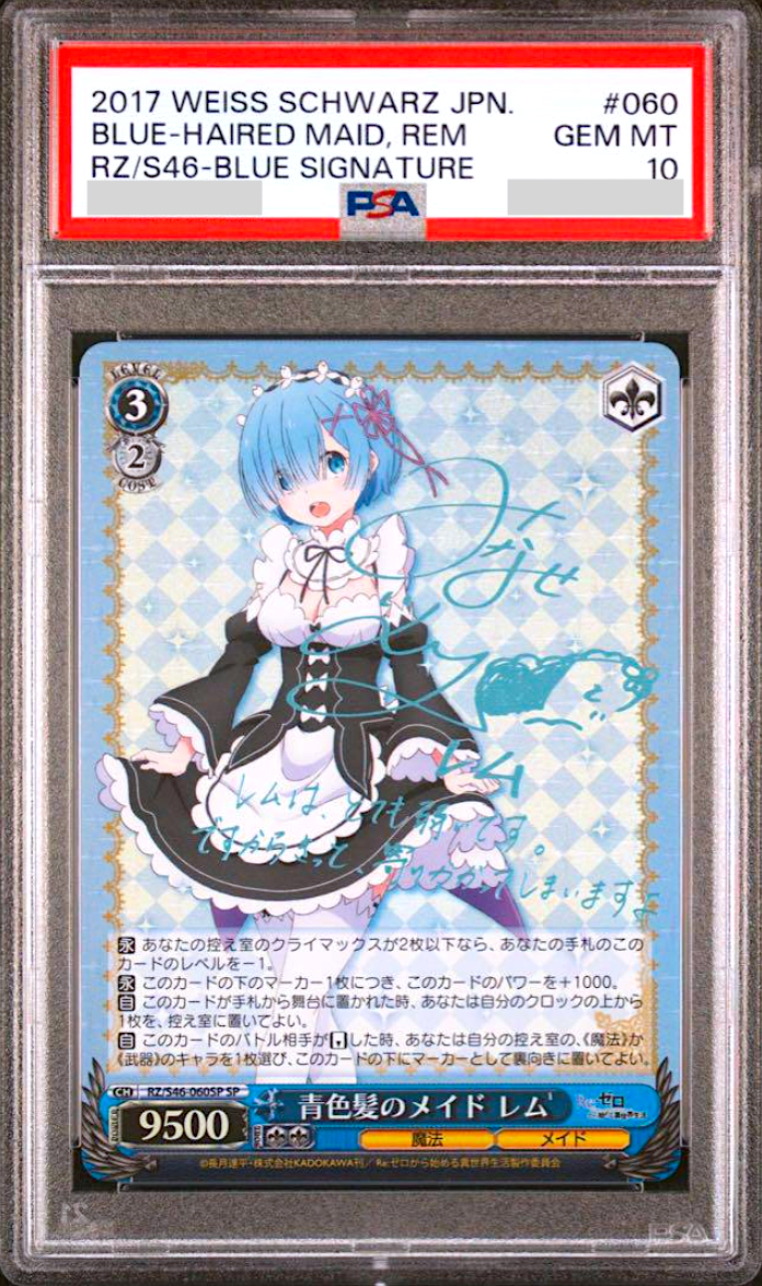 2024 WEISS SCHWARZ JPN レム RRR+ Individual Trading Card Games