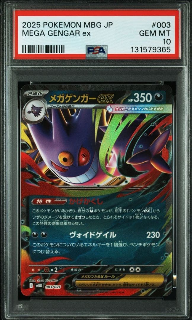 PSA10 Pokemon Card Sequential Mega Gengar Evolution Line MBG