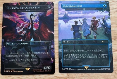 MTG Diabolos, Guardian Force & Prophetic Beginning Preordain Promo