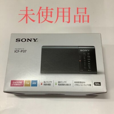 NEW SONY FM/AM portable Handy radio ICF-P37 BC Wide FM compatible