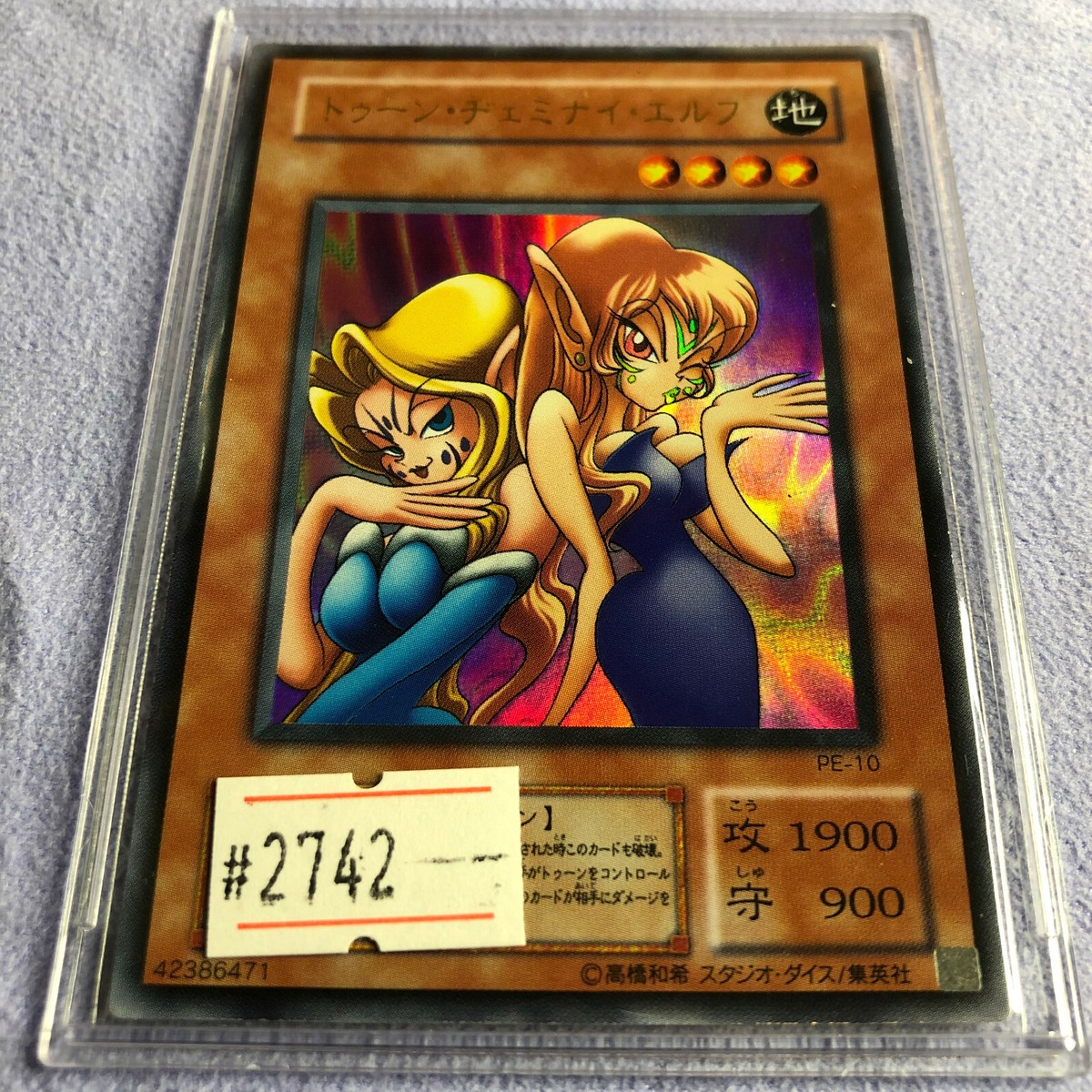Yu-Gi-Oh! Japanese PE-10 Toon Gemini Elf - Mint ! - Ultra Rare