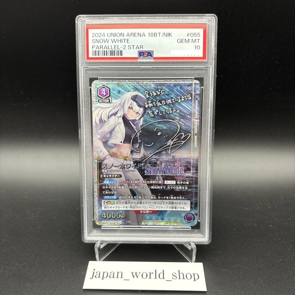 PSA 10 Union Arena Goddess of Victory: Nikke Snow White Signed