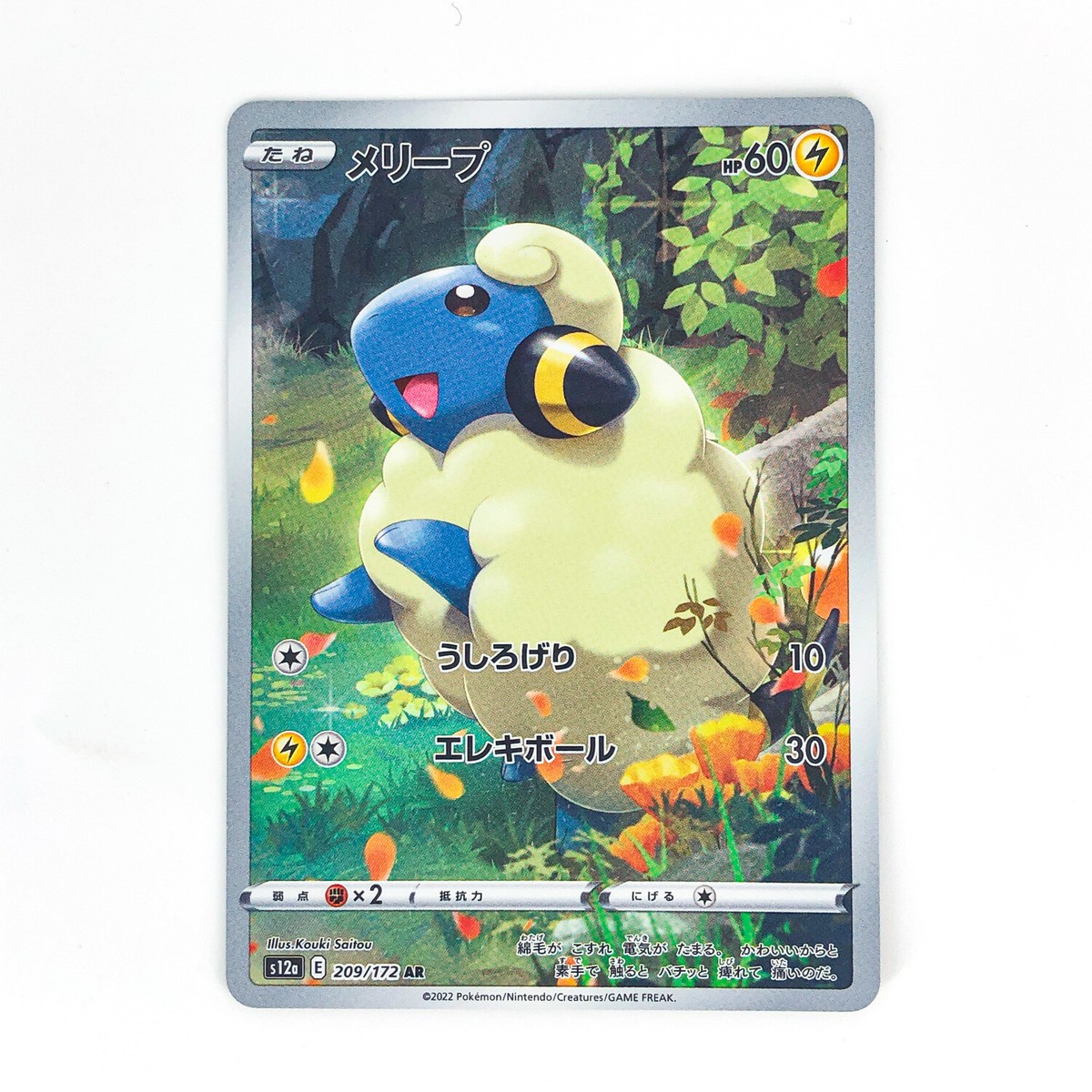 Mareep AR 209/172 S12a VSTAR Universe - Pokemon Card Japanese | eBay