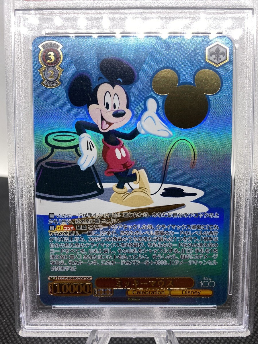 ヴァイスシュヴァルツ SSP 箔押し ミッキーマウス SSP ミッキーマウス