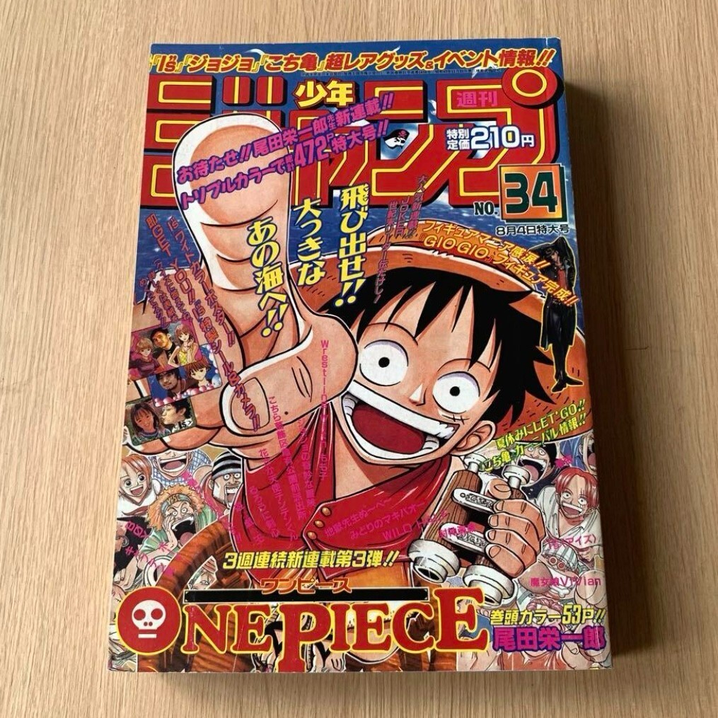ONE PIECE First Episode 1997 No.34 Shonen Jump Weekly Magazine