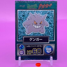 ゲンガー GANGAR ゲットカード スーパーコレクション Meiji ゲンガー