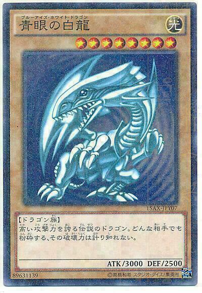 15AX-JPY07 - Yugioh - Japanese - Blue-Eyes White Dragon