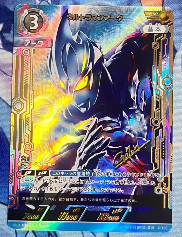 ULTRAMAN Card Game Ultraman ARC SSSP Guardians of the Earth BP01