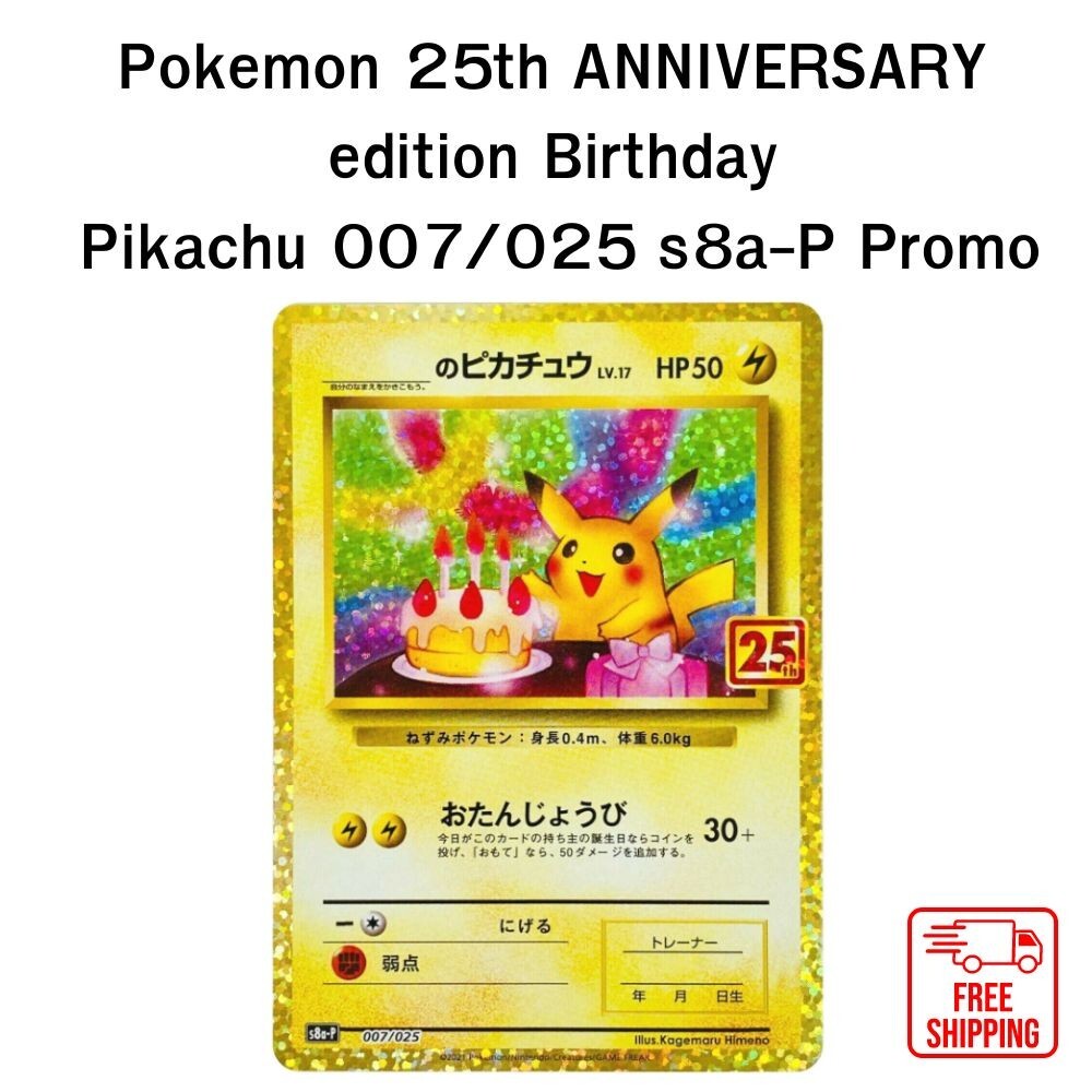 Pokemon 25th ANNIVERSARY edition Birthday Pikachu 007/025 s8a-P