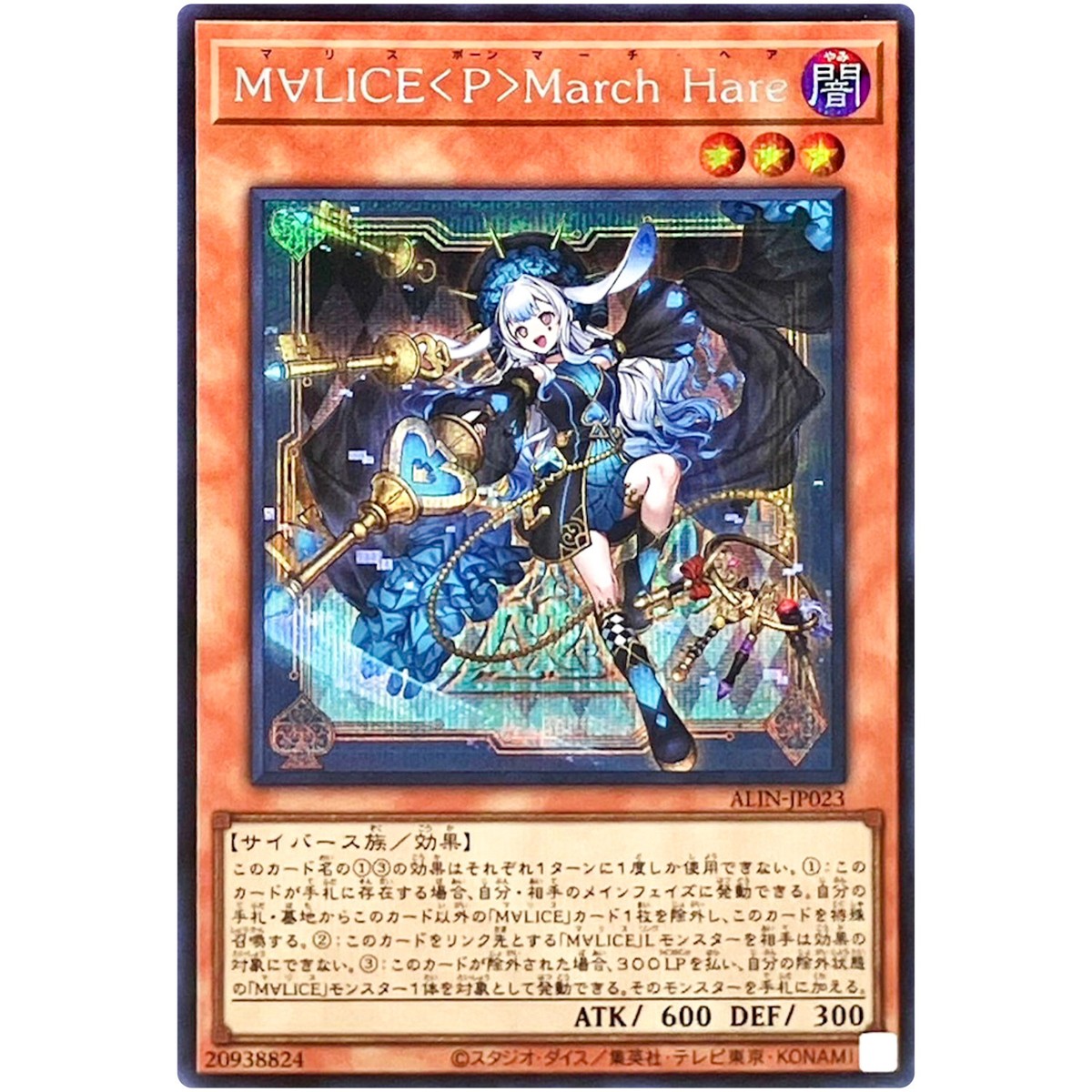 MVLICE<P>March Hare 25th3枚セット M∀LICE＜P＞March Hare 価格相場(値段)・最安値