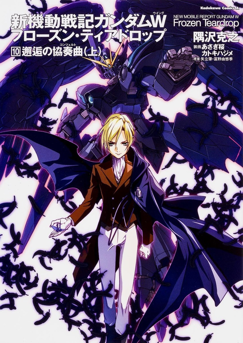 Mobile Suit Gundam W Frozen Teardrop 10 Japanese Comic Manga