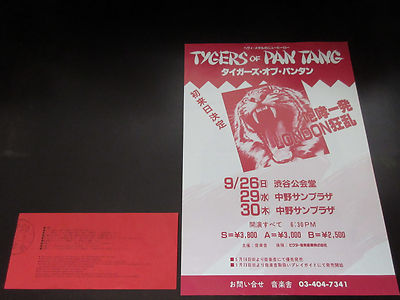 モーターヘッド 日本公演 パンフレット モーターヘッド 日本公演