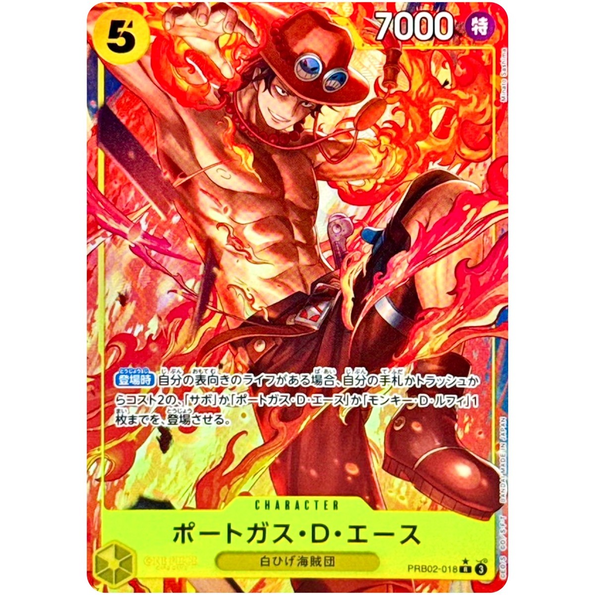 Portgas D. Ace PRB02-018 R ONE PIECE Card The Best 2 - ONE PIECE