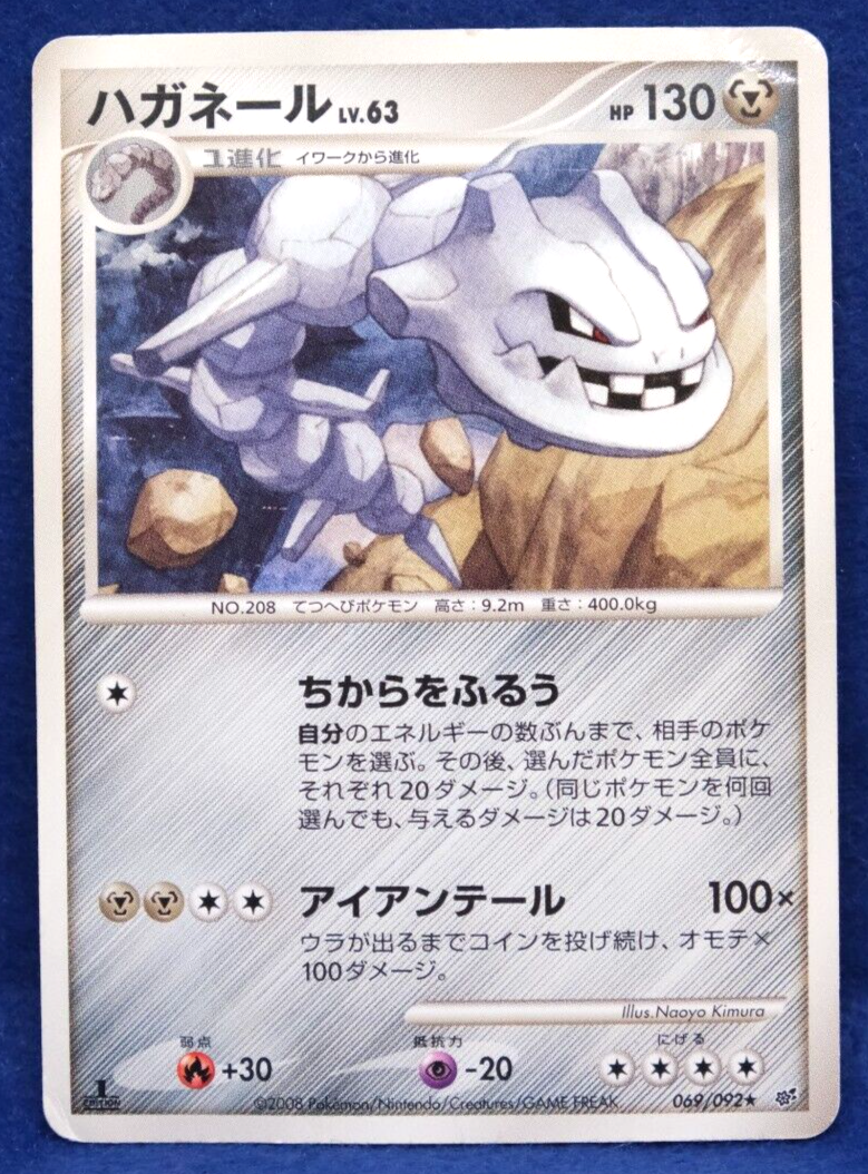 Steelix 1st Edition 2008 Vintage 069/092 Nintendo Pokemon Card