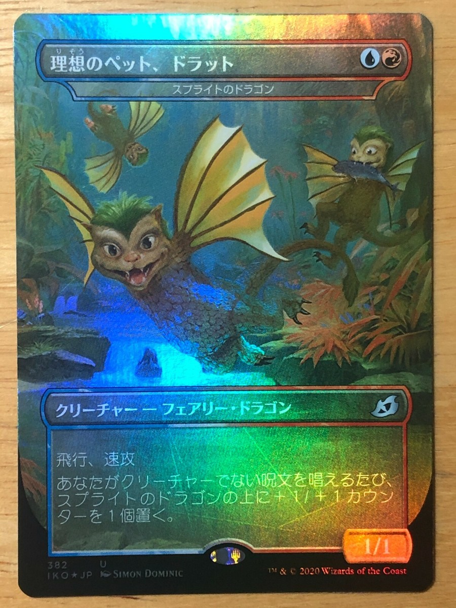 FOIL Full-Art Dorat, the Perfect Pet Japanese Ikoria Godzilla