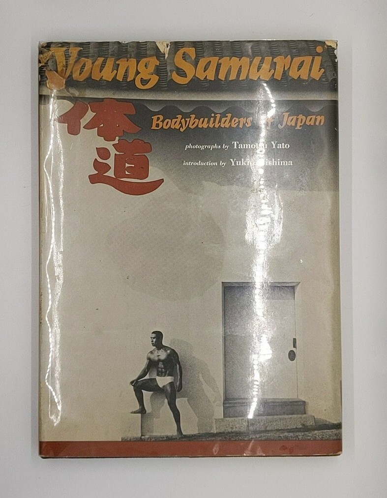 Young Samurai: Bodybuilders of Japan (1967, Grove Press) | eBay