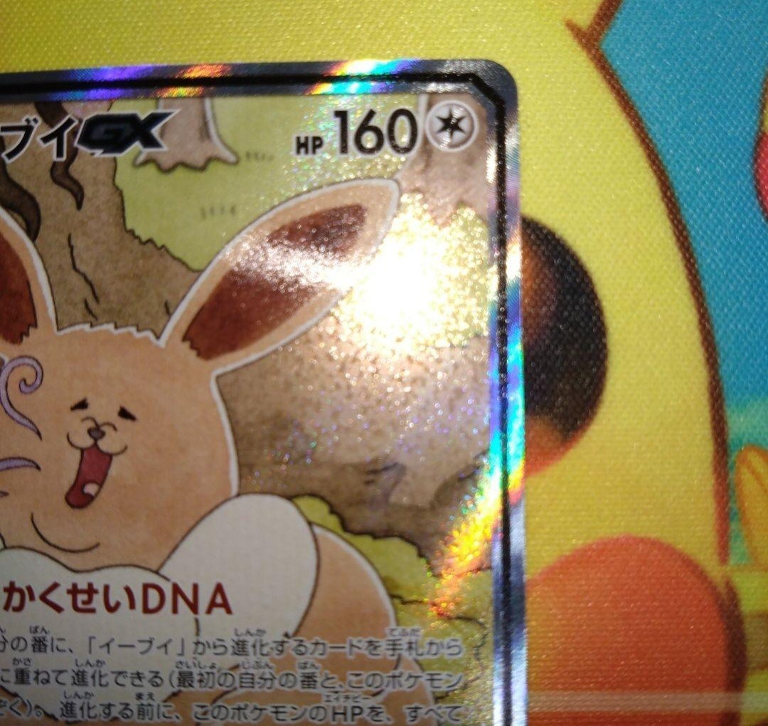 Eevee GX 188/173 SR Tag Team All Stars sm12a FF42 Pokemon Card