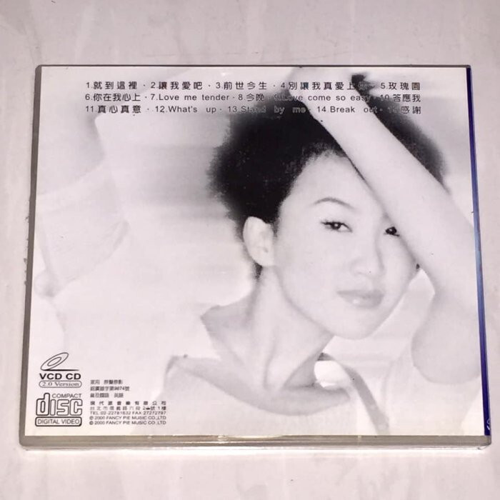 李玟 CoCo Lee 1995 你在我心上 演唱會全紀錄 You're On My Mind 台灣