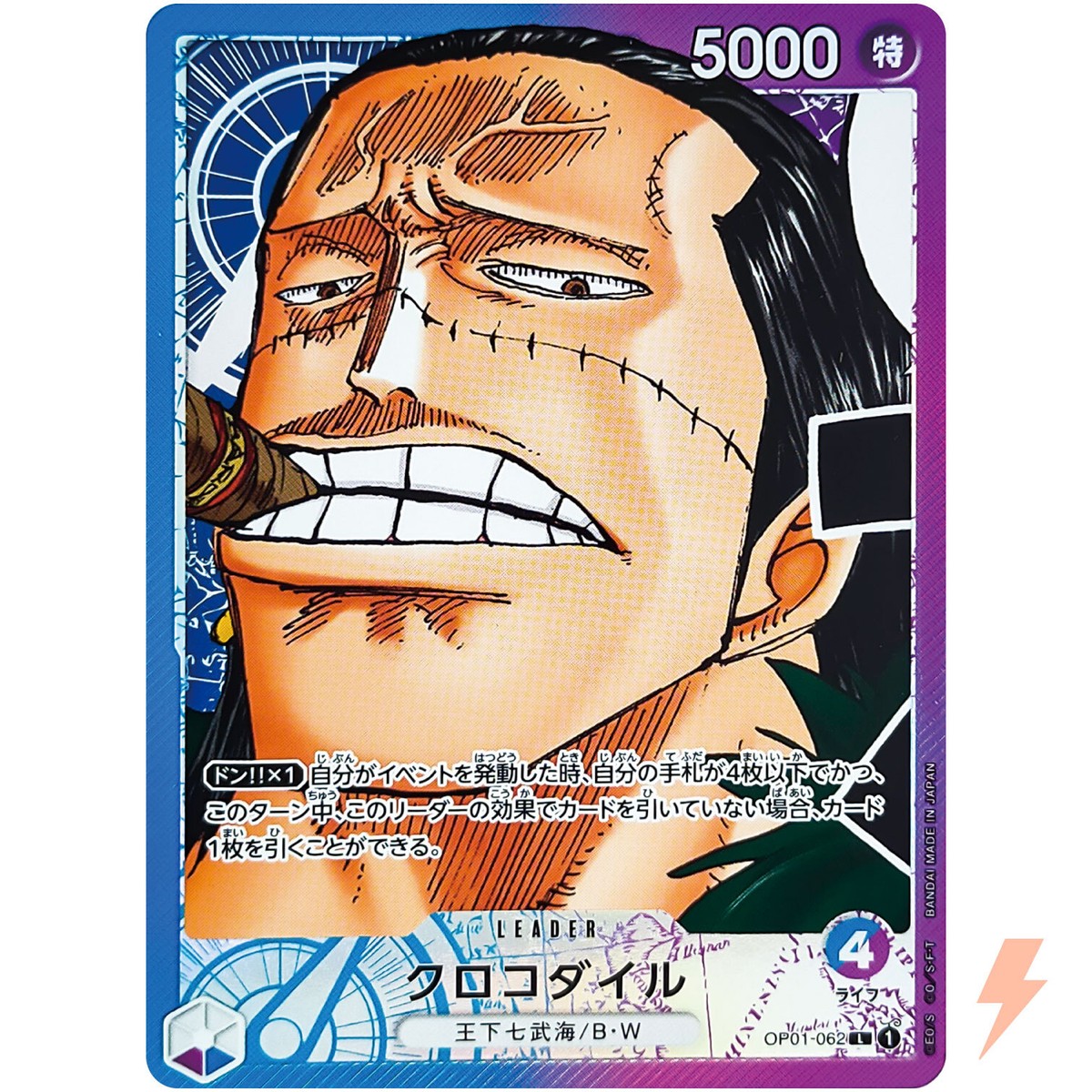 Sir Crocodile (Parallel) OP01-062 L ROMANCE DAWN - ONE PIECE Card