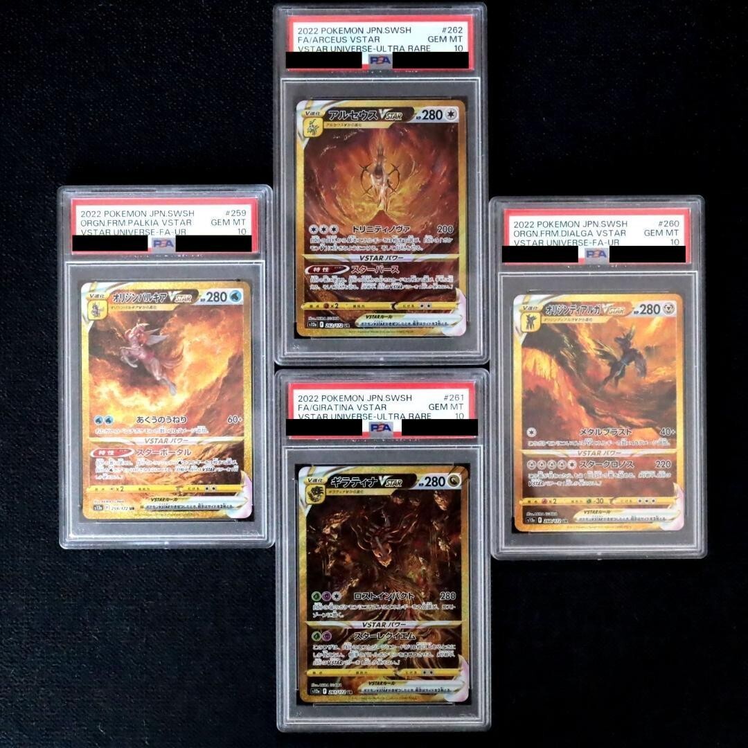 PSA 10 Full Set Giratina Arceus Dialga Palkia 259-262 UR Pokemon
