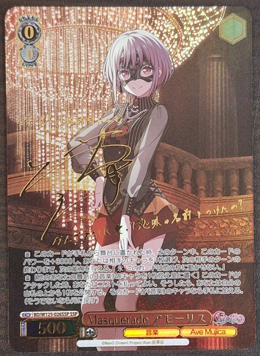 ヴァイス MyGO!!!!! × Ave MujicaモーティスSSP ヴァイス Ave Mujica