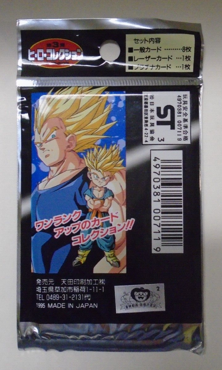 1995 JAPAN AMADA DRAGON BALL Z HERO COLLECTION 3 JAPANESE 10 CARD