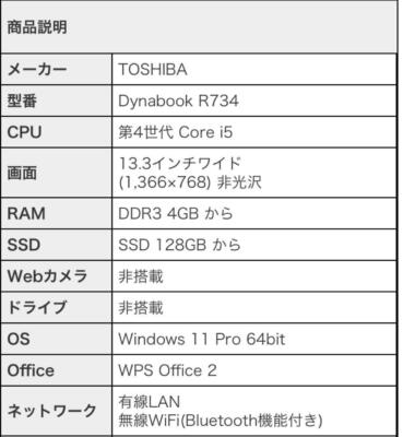 Toshiba DynaBook R734/M Core-i5 SSD 256GB RAM 8GB | eBay