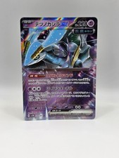 Iron Crown ex #36 Prices | Pokemon Japanese Cyber Judge | Pokemon