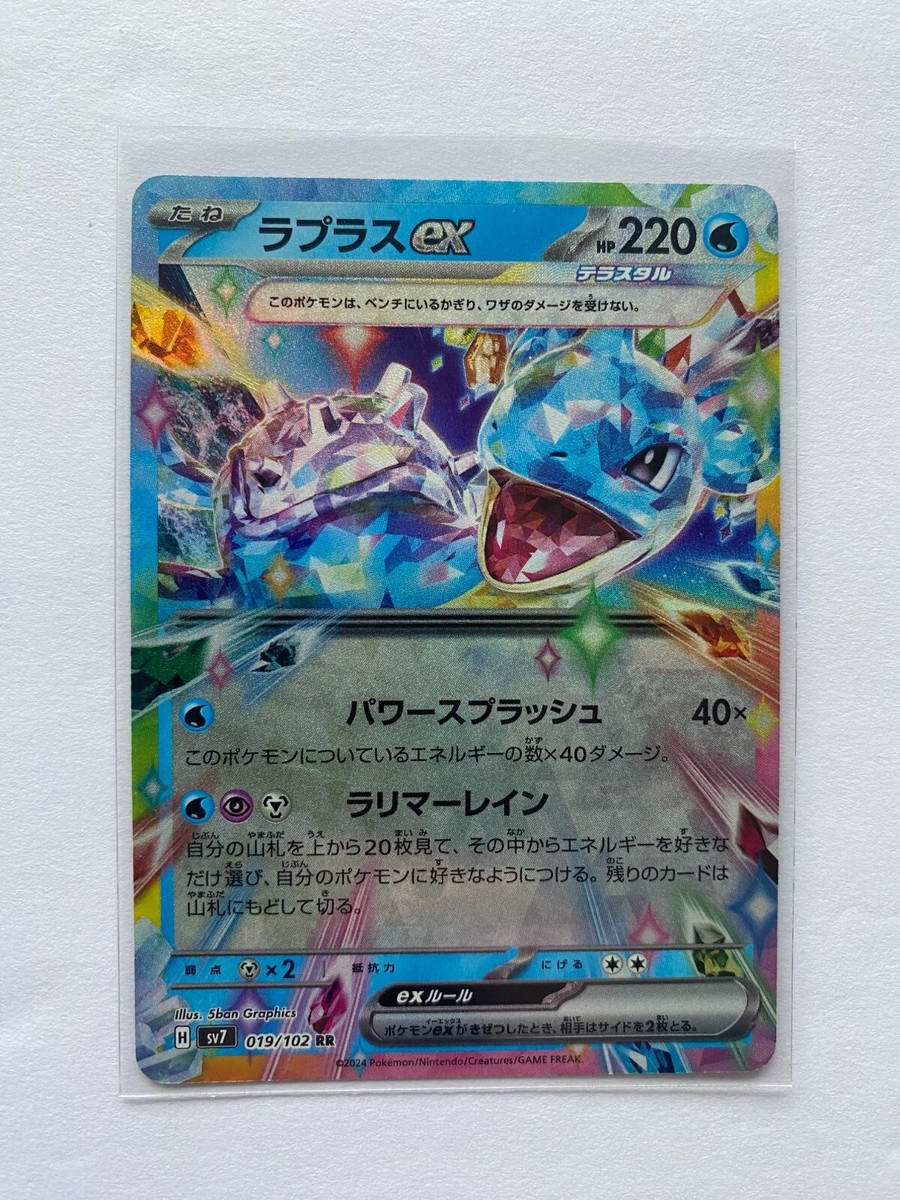 Pokemon TCG Lapras EX RR 019/102 sv7 Stellar Miracle Japanese NM