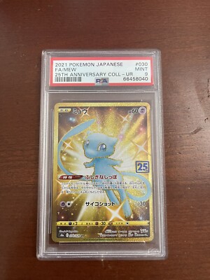 Mew 030/028 S8a: 25th Anniversary Collection Holo (Japanese) for