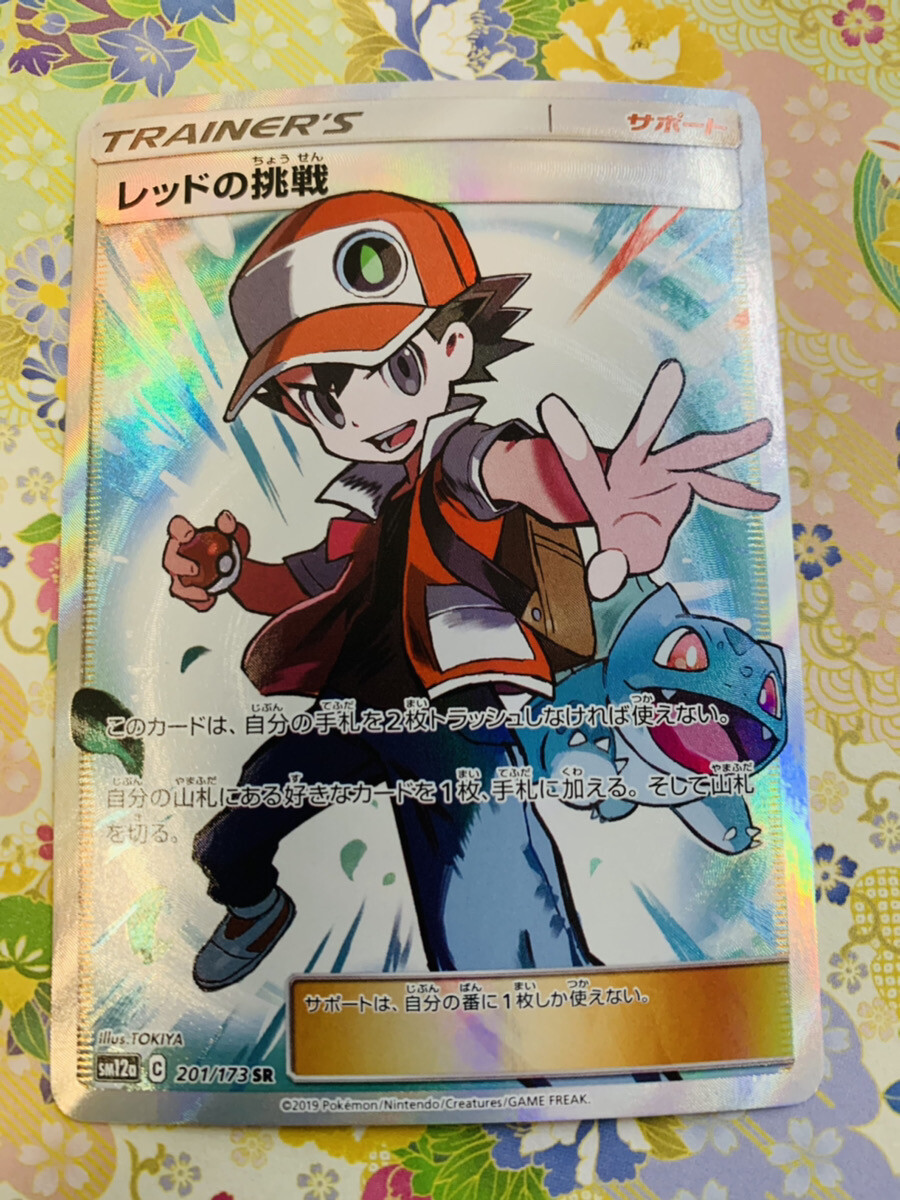 Pokemon Card Red's Challenge SR 201/173 SM12a TAG TEAM Japanese F