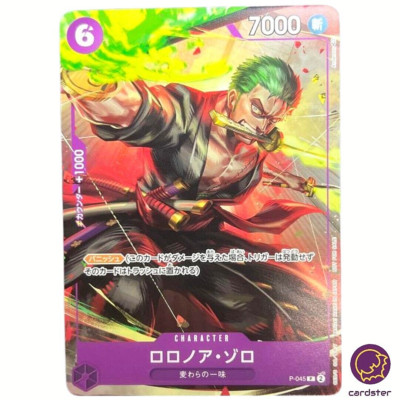 ペルソナ5 SP 神出鬼没 モルガナ/MONA モルガナ＆ゾロ/MONA SP