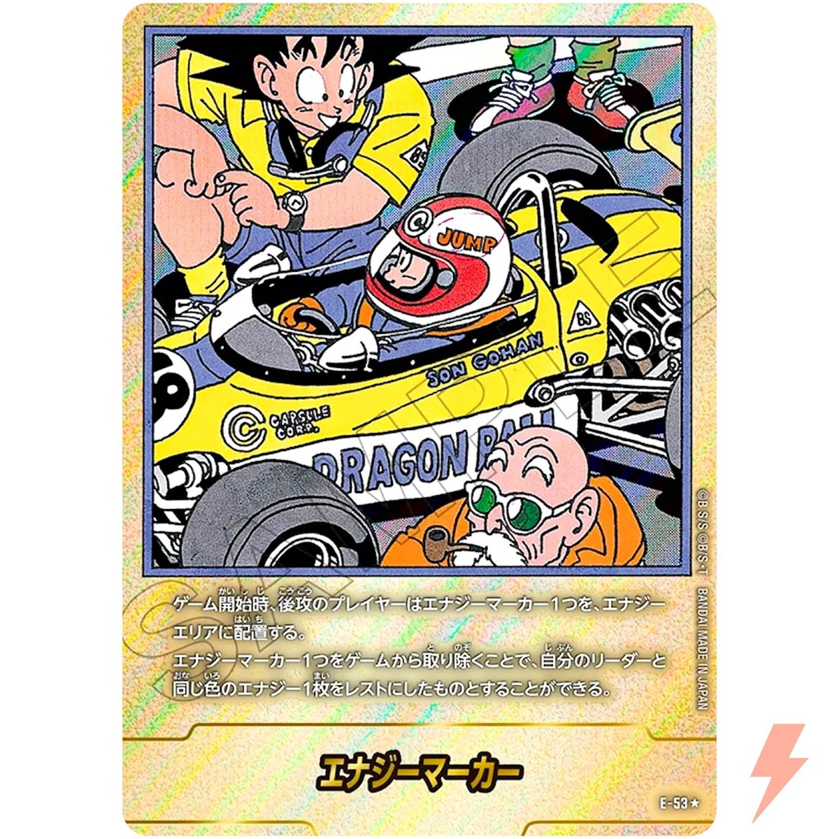 ドラゴンボールフュージョンワールド エナジーマーカー 銀 1巻 1枚