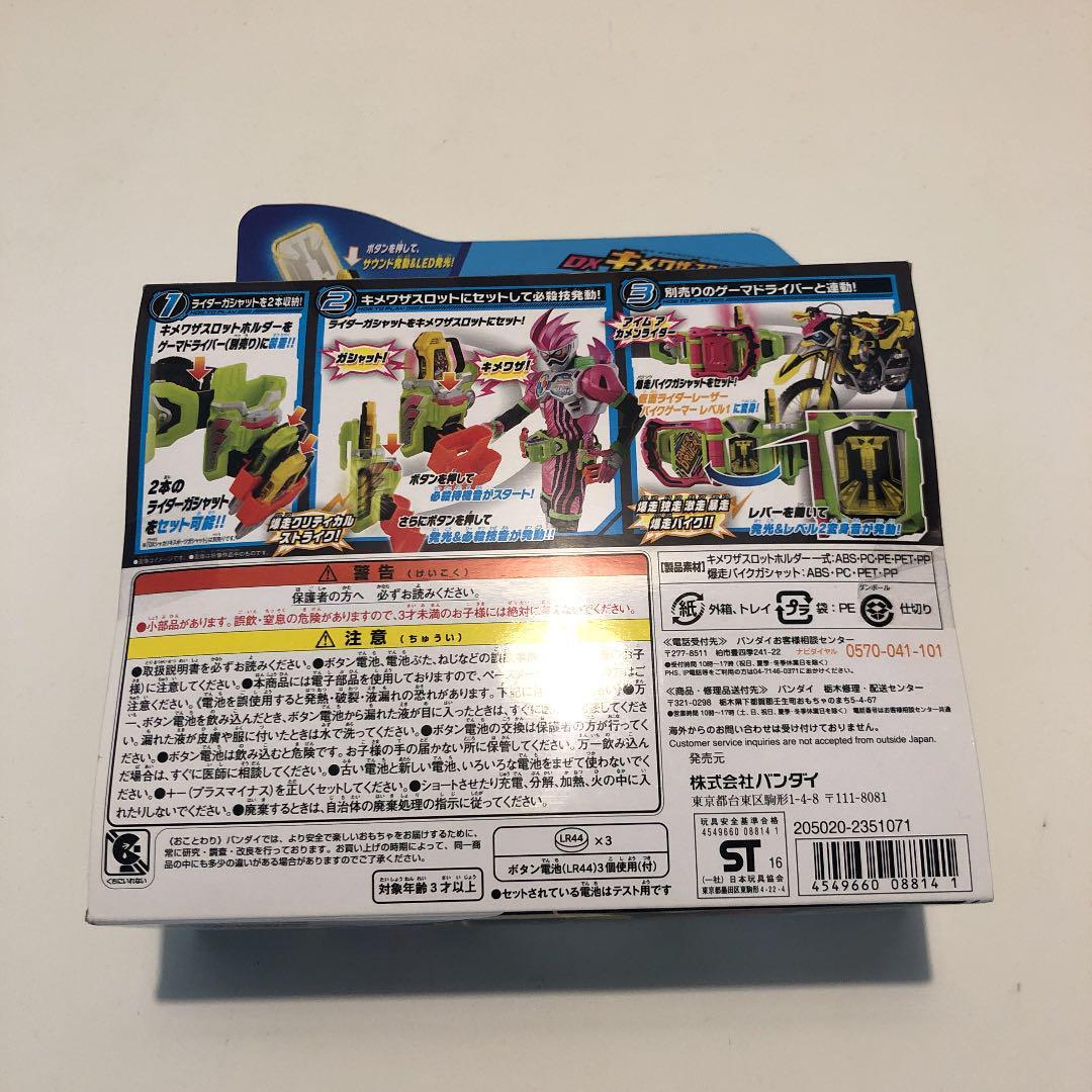 DX Kimewaza Slot Holder & Bakuso Bike Gashat Figure Toy Kamen