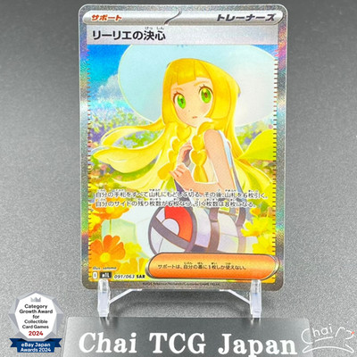 Lillie's Determination SAR 091/063 Mega Brave M1L Pokemon Card