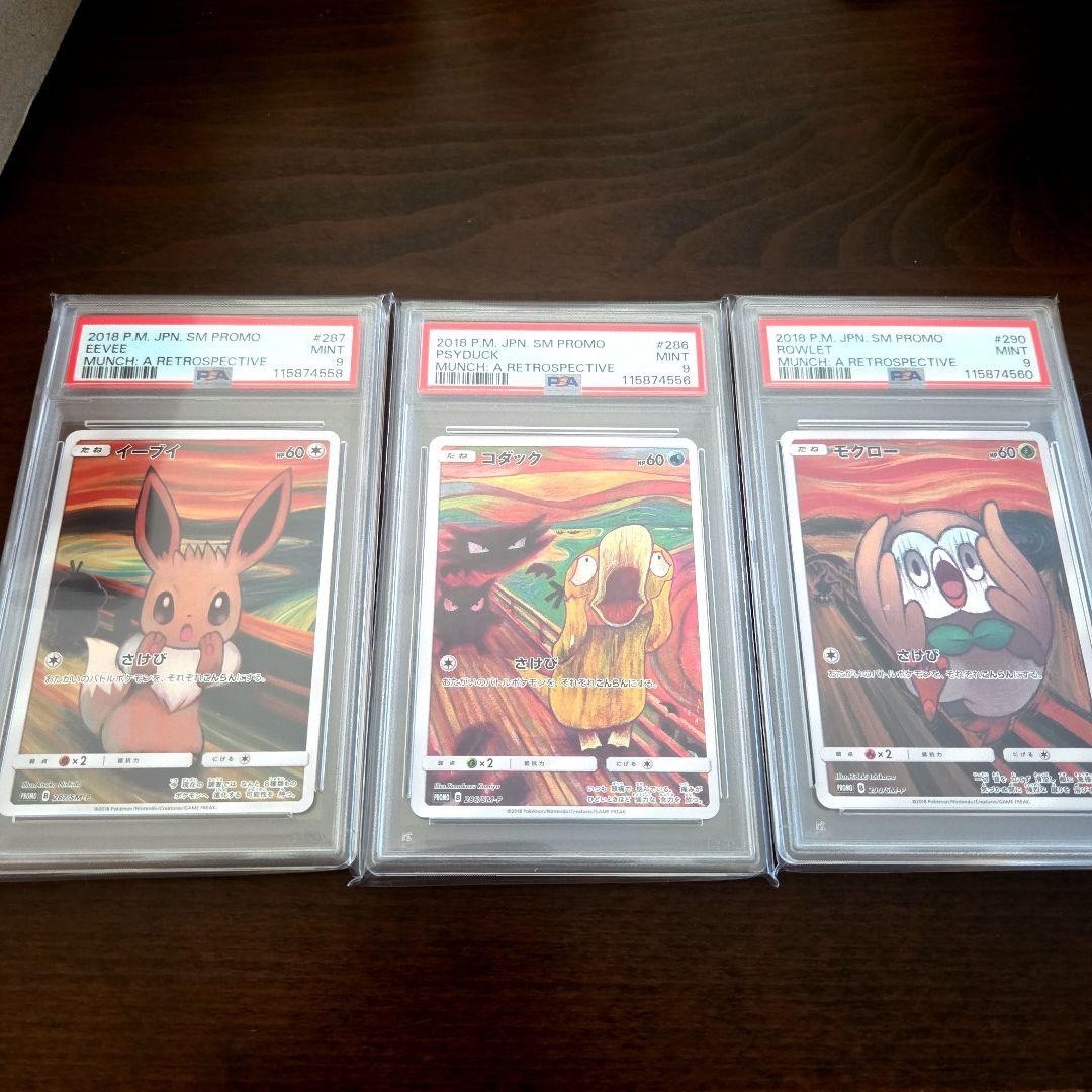 PSA 9 Pokemon Munch The Scream Psyduck 286 Rowlet 290 Eevee 287/SM