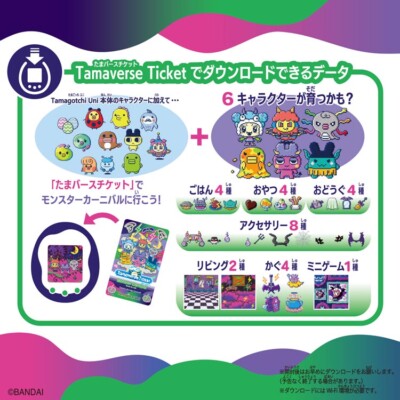 NEW) Tamagotchi Uni Monster Carnival in Box BANDAI 2024 Wi-Fi