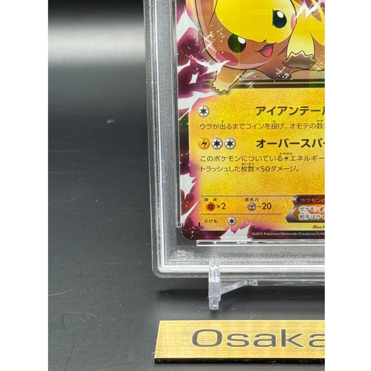 PSA 10 Pikachu EX 008/027 1st Holo Legendary Shine 2015 Pokemon