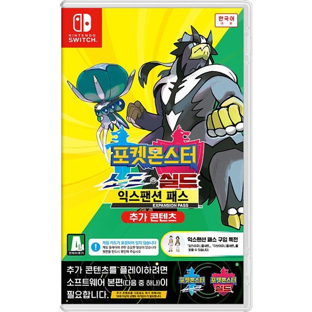 Switch Pokemon Sword Shield Expansion Pass - Korean English