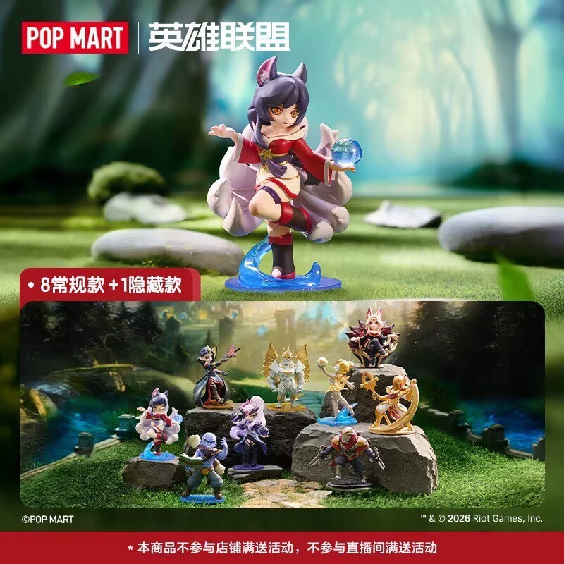 POP MART League Of Legends Midlane Icons Series Confirmed Figurine