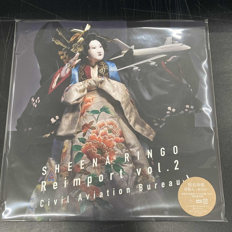 Shiina Ringo/Reimport Vol.2 Civil Aviation Bureau UPJH20062 New LP
