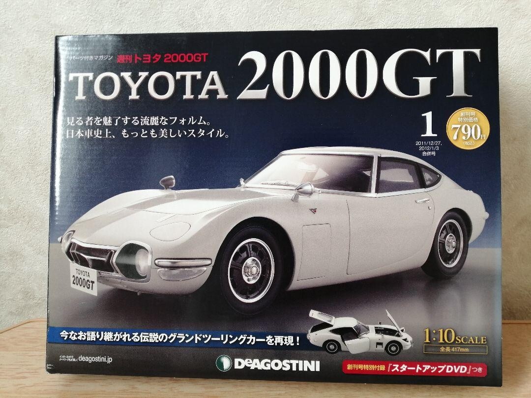 DeAGOSTINI Toyota 2000GT 1:10 Scale Model Complete vol.1-65 F/S