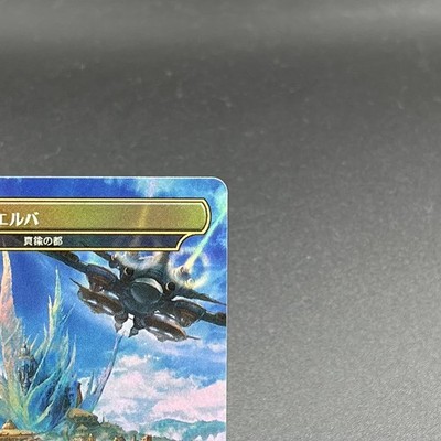 Bhujerba Floating City City Of Brass Foil MTG Final Fantasy Promo