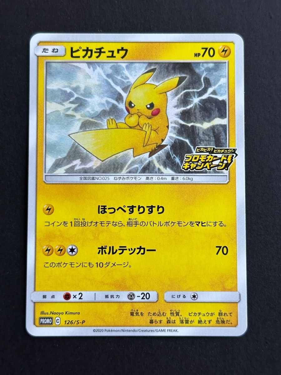 ピカチュウ ポケモンスナップ ブラックスター プロモ 海外PSA