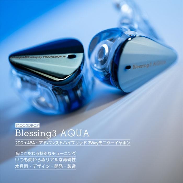 MOONDROP Blessing3 AQUA Wired Earphones Suigetsuame | eBay
