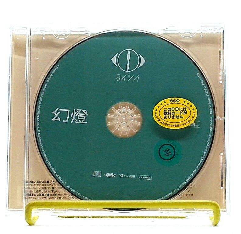 GENTO, 幻燈/Yorushika, ヨルシカ [CD] Rental limited edition /no