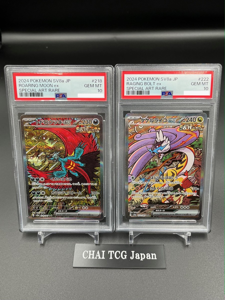 PSA 10 Roaring Moon Raging Bolt ex SAR Set Terastal sv8a Pokemon