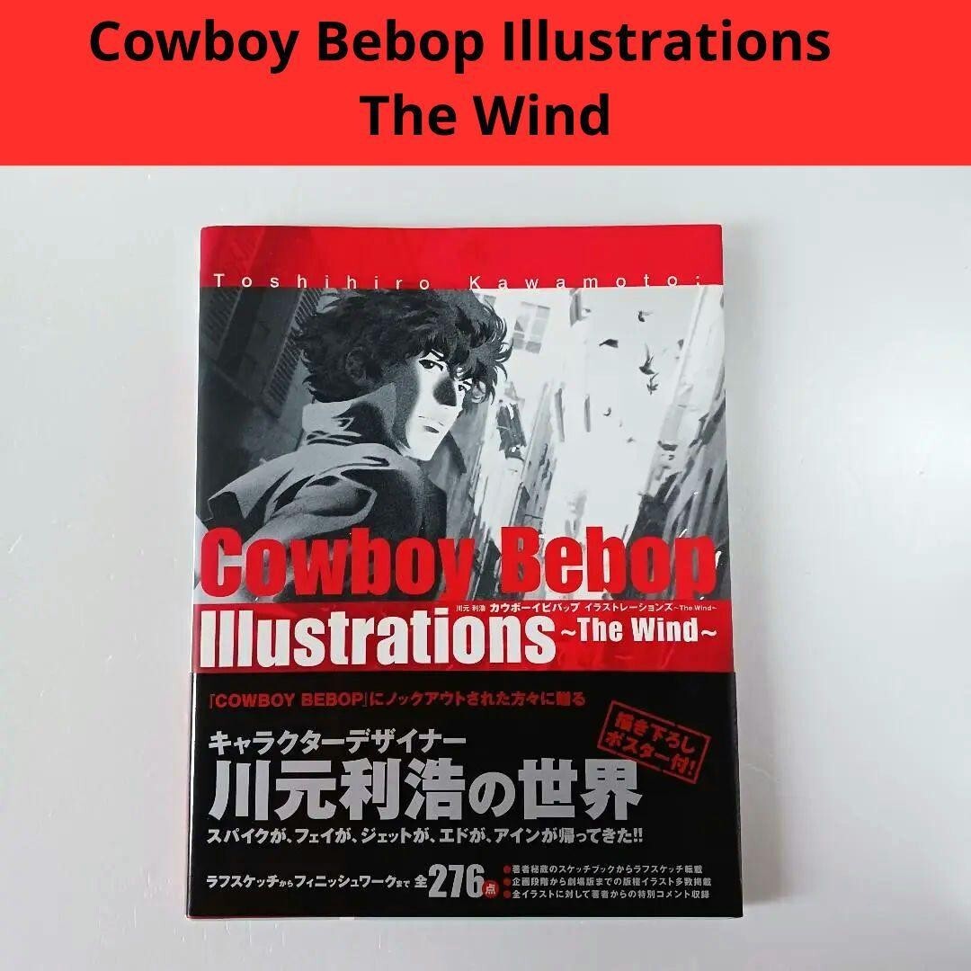 Cowboy Bebop Illustrations The Wind TOSHIHIRO KAWAMOTO Art Book