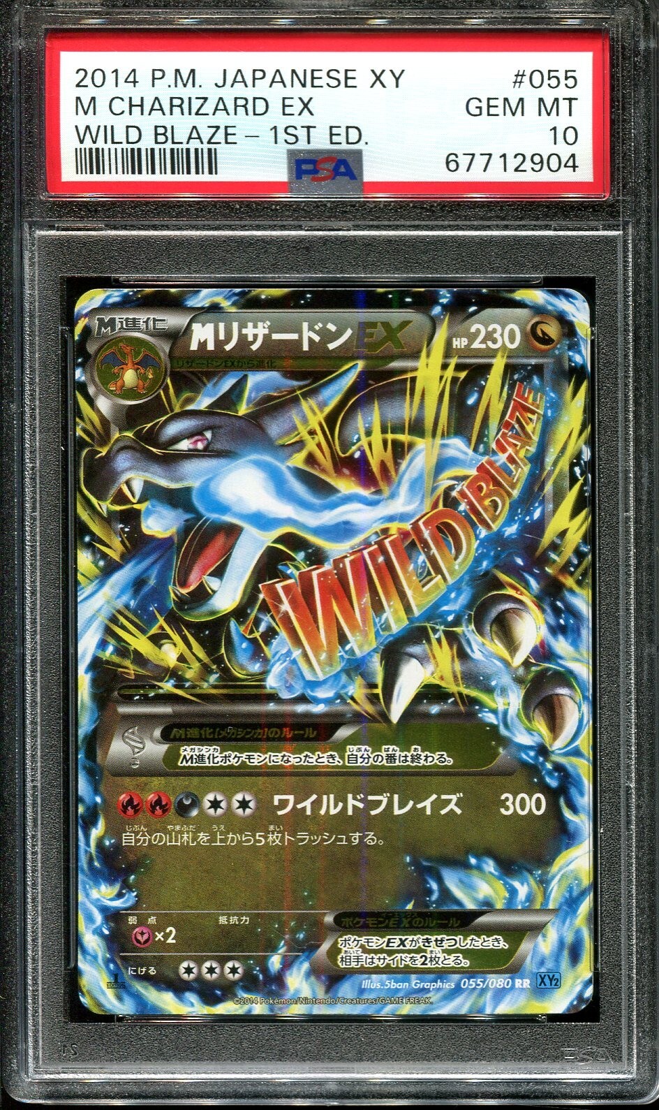 2016 リザードン 20th cp6 PSA10 リザードン cp6 psa10 ポケモンカード